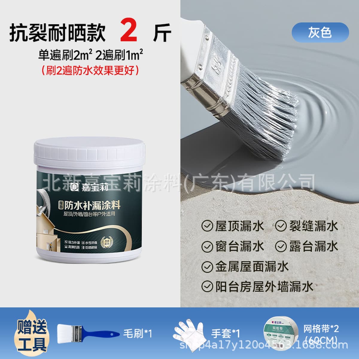 Водонепроницаемый и герметичный крем Гарберри