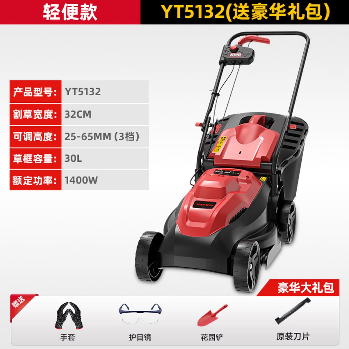 Ят газонокосилка бытовой плагин 220V электрический газон машина обрезка сада газон плагин гербицид