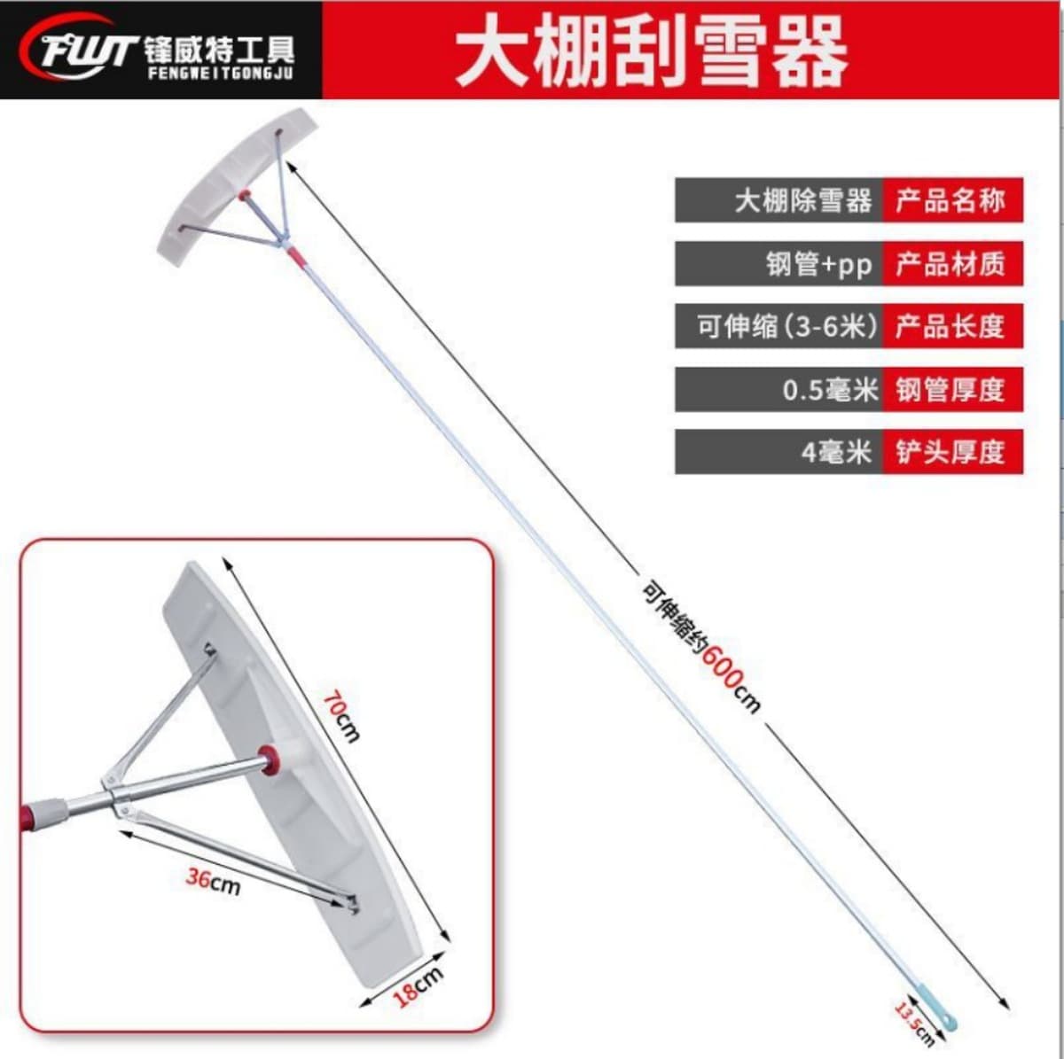 Снегоуборочный артефакт в теплице Снегопад Снегопад крыши Снегопад