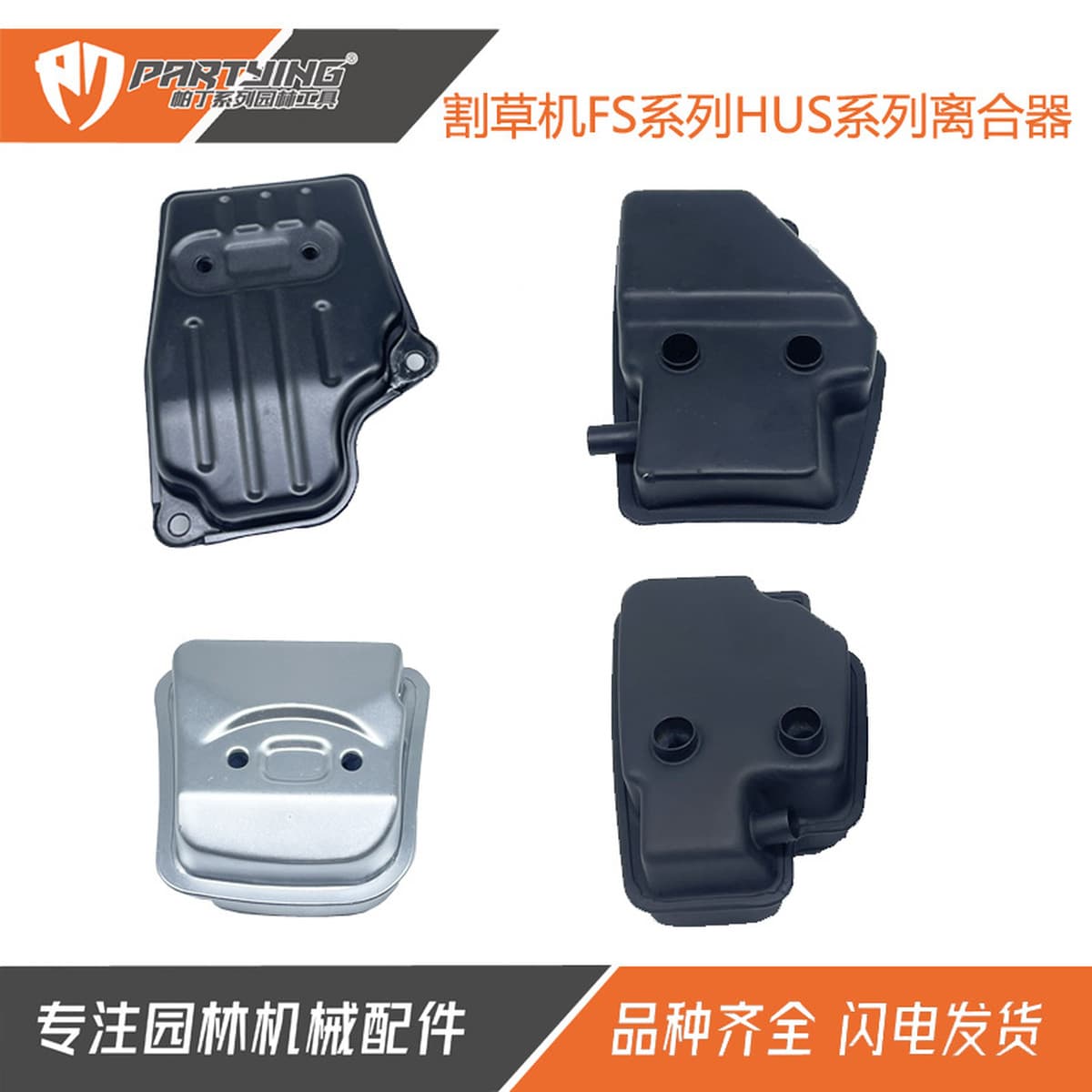 Глушитель для газонокосилки FS120 280 55 85, выхлопная труба для косилки TS410 420, дымоход HUS128