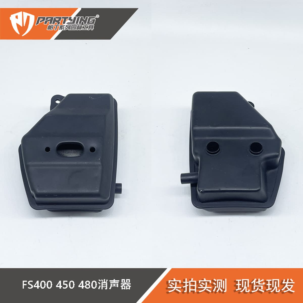 Глушитель для газонокосилки FS120 280 55 85, выхлопная труба для косилки TS410 420, дымоход HUS128