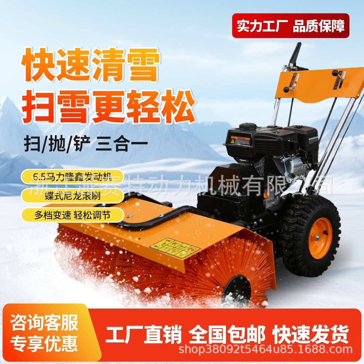 Снегоочиститель мощностью 6,5 л.с., небольшой снегоочиститель, ручной снегоочиститель, снегоуборщик, общественный блок,...