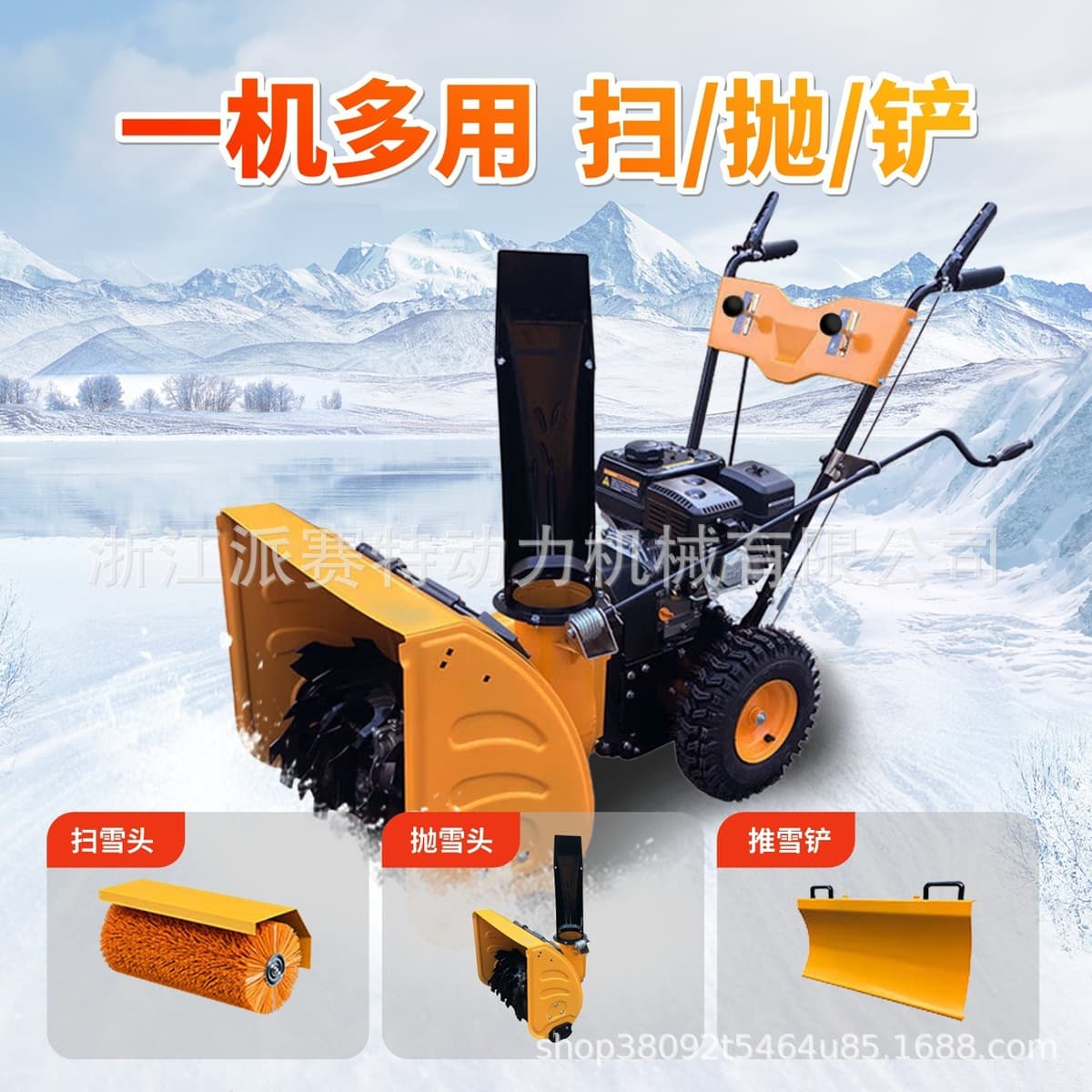 Снегоочиститель мощностью 6,5 л.с., небольшой снегоочиститель, ручной снегоочиститель, снегоуборщик, общественный блок,...