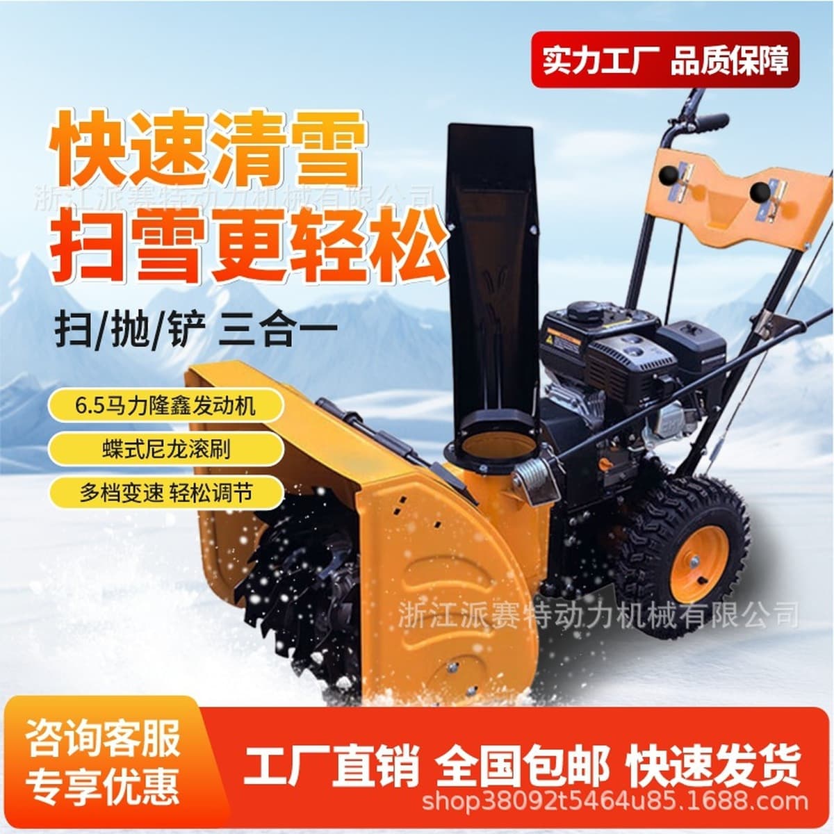 Снегоочиститель мощностью 6,5 л.с., небольшой снегоочиститель, ручной снегоочиститель, снегоуборщик, общественный блок,...