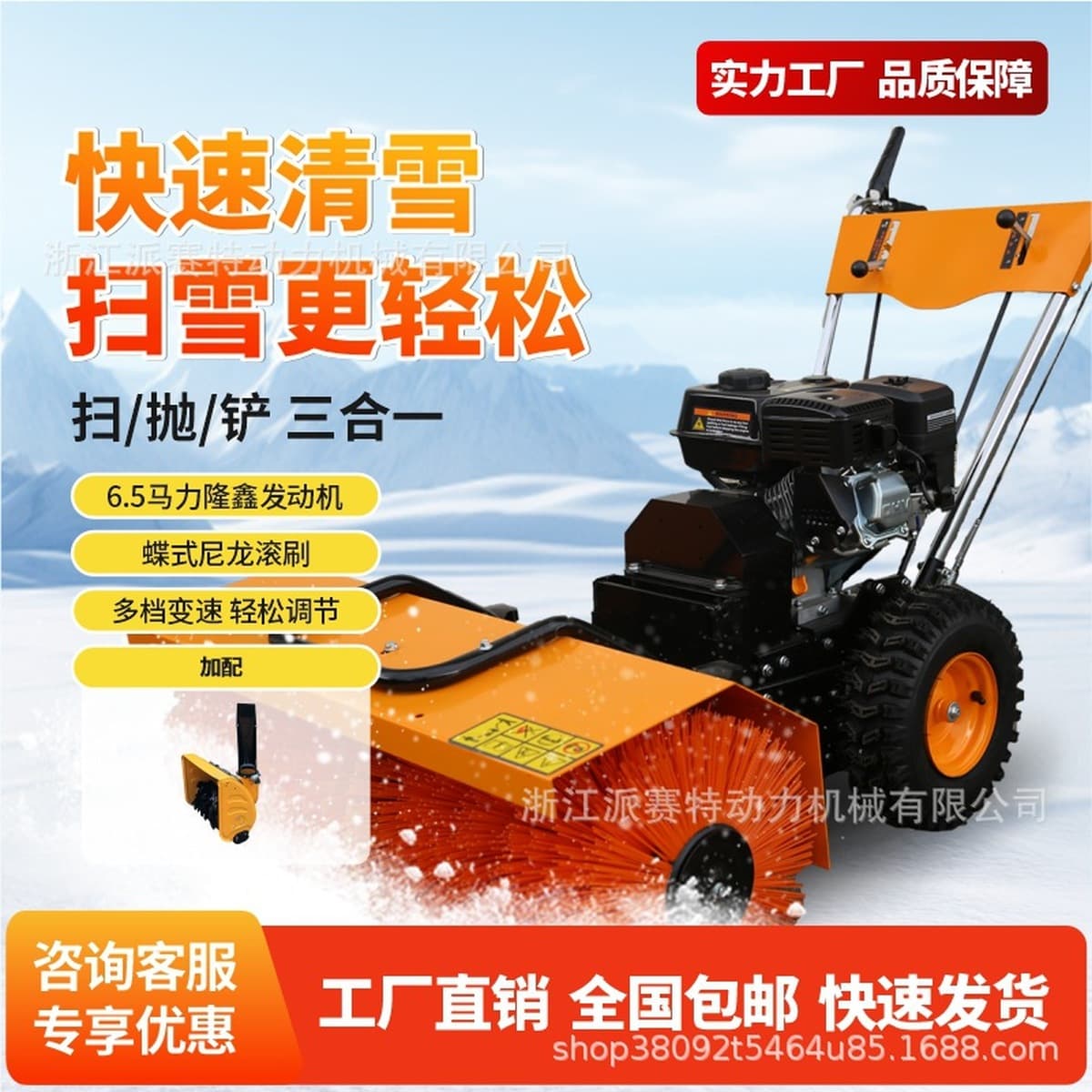 Снегоочиститель мощностью 6,5 л.с., небольшой снегоочиститель, ручной снегоочиститель, снегоуборщик, общественный блок,...