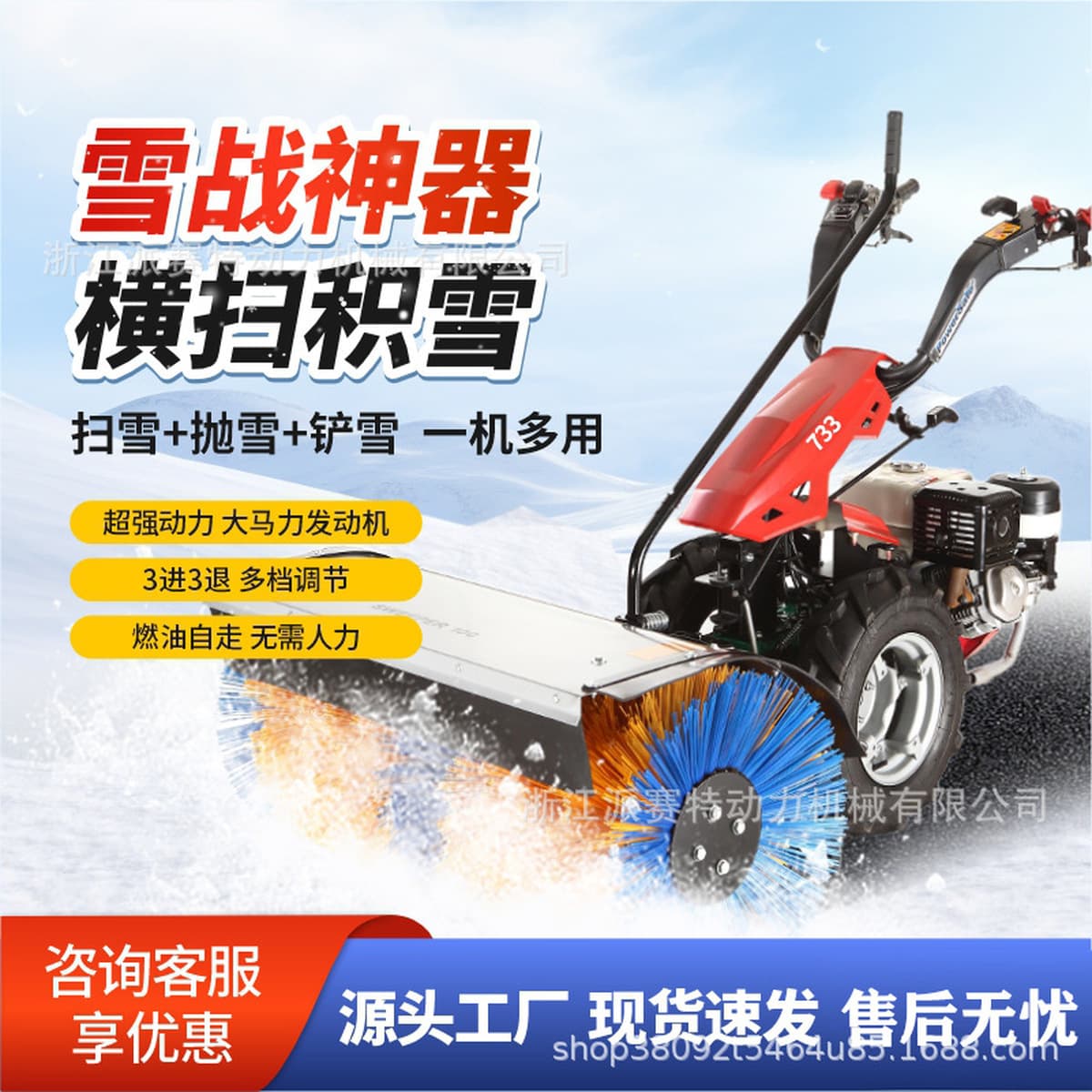 Снегоочиститель мощностью 6,5 л.с., небольшой снегоочиститель, ручной снегоочиститель, снегоуборщик, общественный блок,...