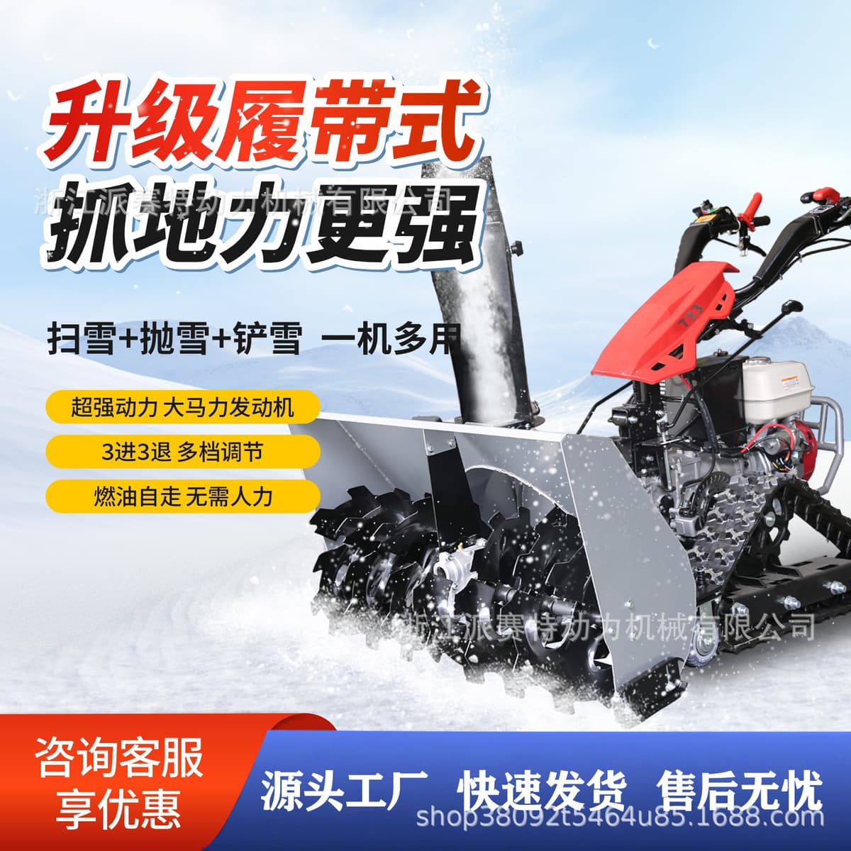 Снегоочиститель мощностью 6,5 л.с., небольшой снегоочиститель, ручной снегоочиститель, снегоуборщик, общественный блок,...