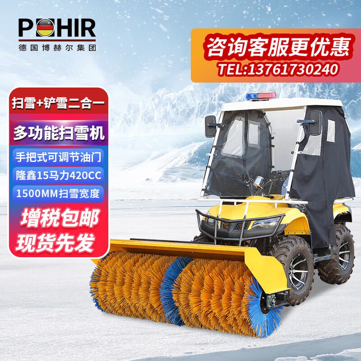 Подметальная машина для снега Borges, машина для удаления снега, ручная машина для очистки снега, многофункциональная машина...