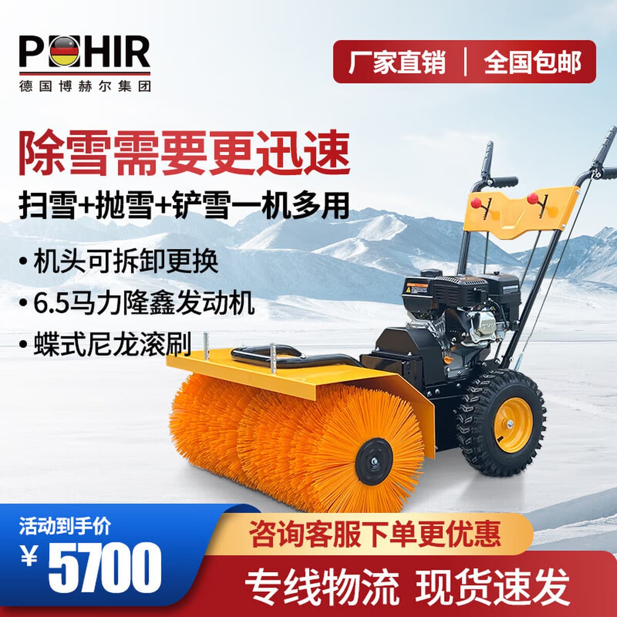 Подметальная машина для снега Borges, машина для удаления снега, ручная машина для очистки снега, многофункциональная машина...