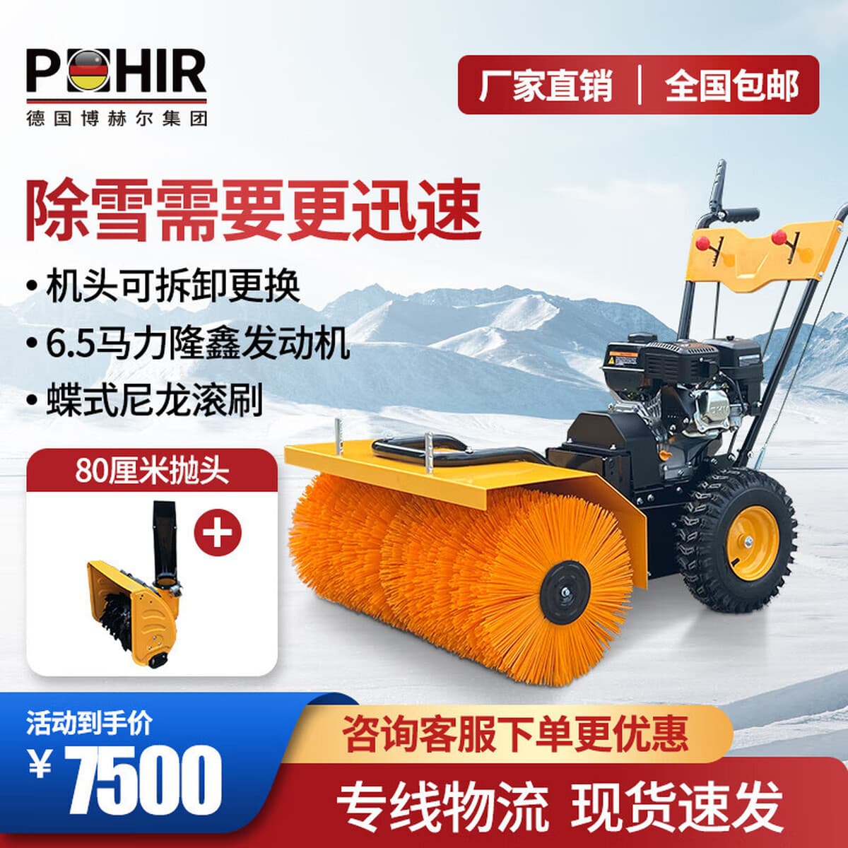 Подметальная машина для снега Borges, машина для удаления снега, ручная машина для очистки снега, многофункциональная машина...