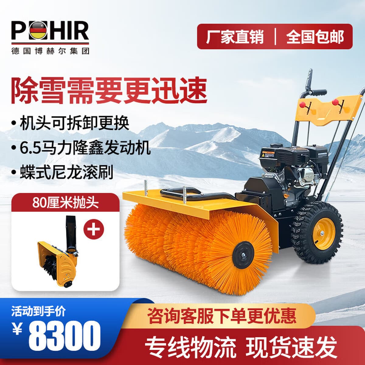 Подметальная машина для снега Borges, машина для удаления снега, ручная машина для очистки снега, многофункциональная машина...