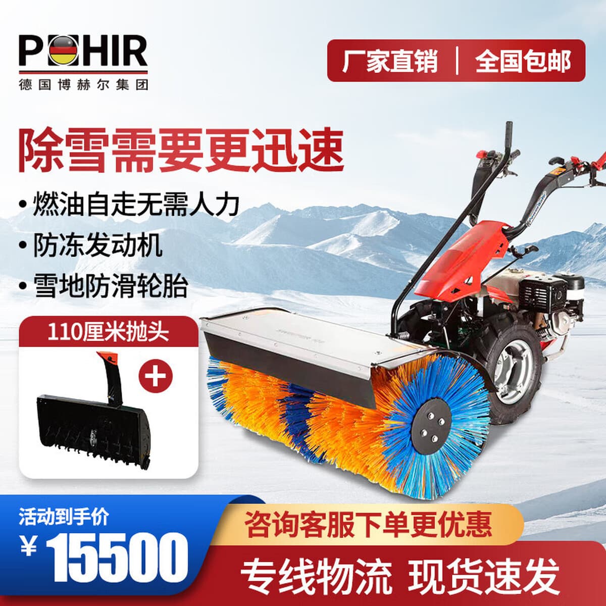 Подметальная машина для снега Borges, машина для удаления снега, ручная машина для очистки снега, многофункциональная машина...