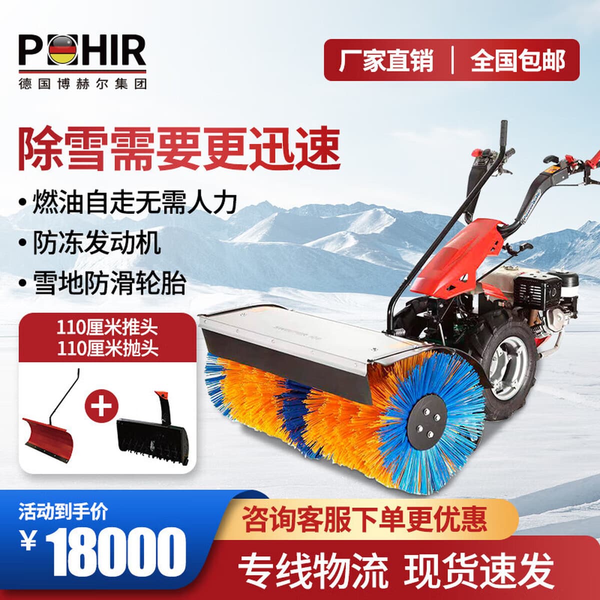 Подметальная машина для снега Borges, машина для удаления снега, ручная машина для очистки снега, многофункциональная машина...