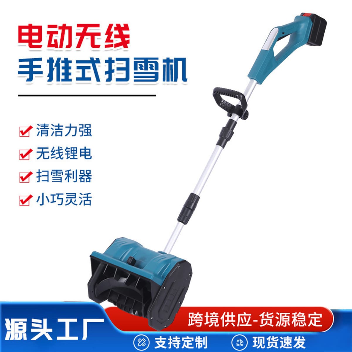 Трансграничные электрические беспроводные ручные снегоуборочные машины Школьные дороги для уборки снега Домашние...
