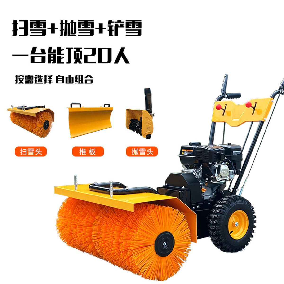 Chigo CHIGO-ручной снегоуборщик S80 уборка и уборка снега