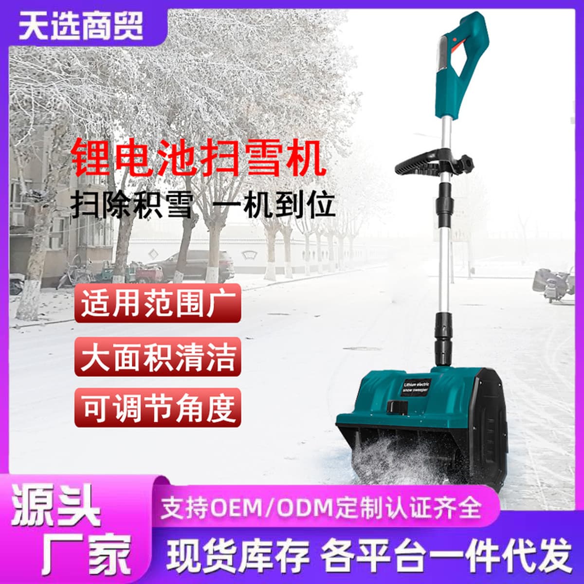 Трансграничный ручной снегоуборщик, снегоочиститель на литиевой батарее, бытовой инструмент для уборки снега, складная...