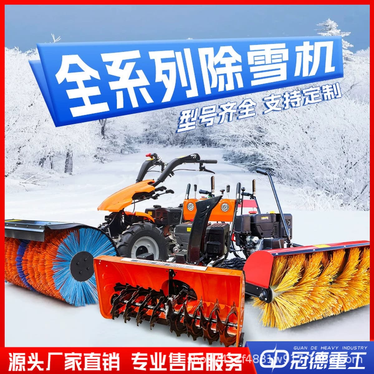 Малая рука толкать снег уборочная машина сообщества собственности дороги снег удаления автомобиля электрические бытовые снег...