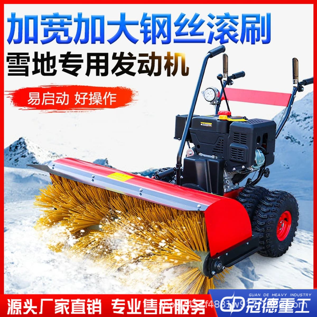 Малая рука толкать снег уборочная машина сообщества собственности дороги снег удаления автомобиля электрические бытовые снег...