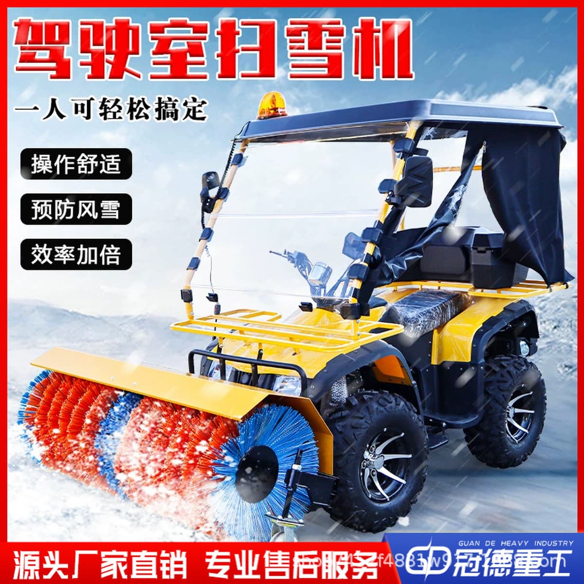 Малая рука толкать снег уборочная машина сообщества собственности дороги снег удаления автомобиля электрические бытовые снег...