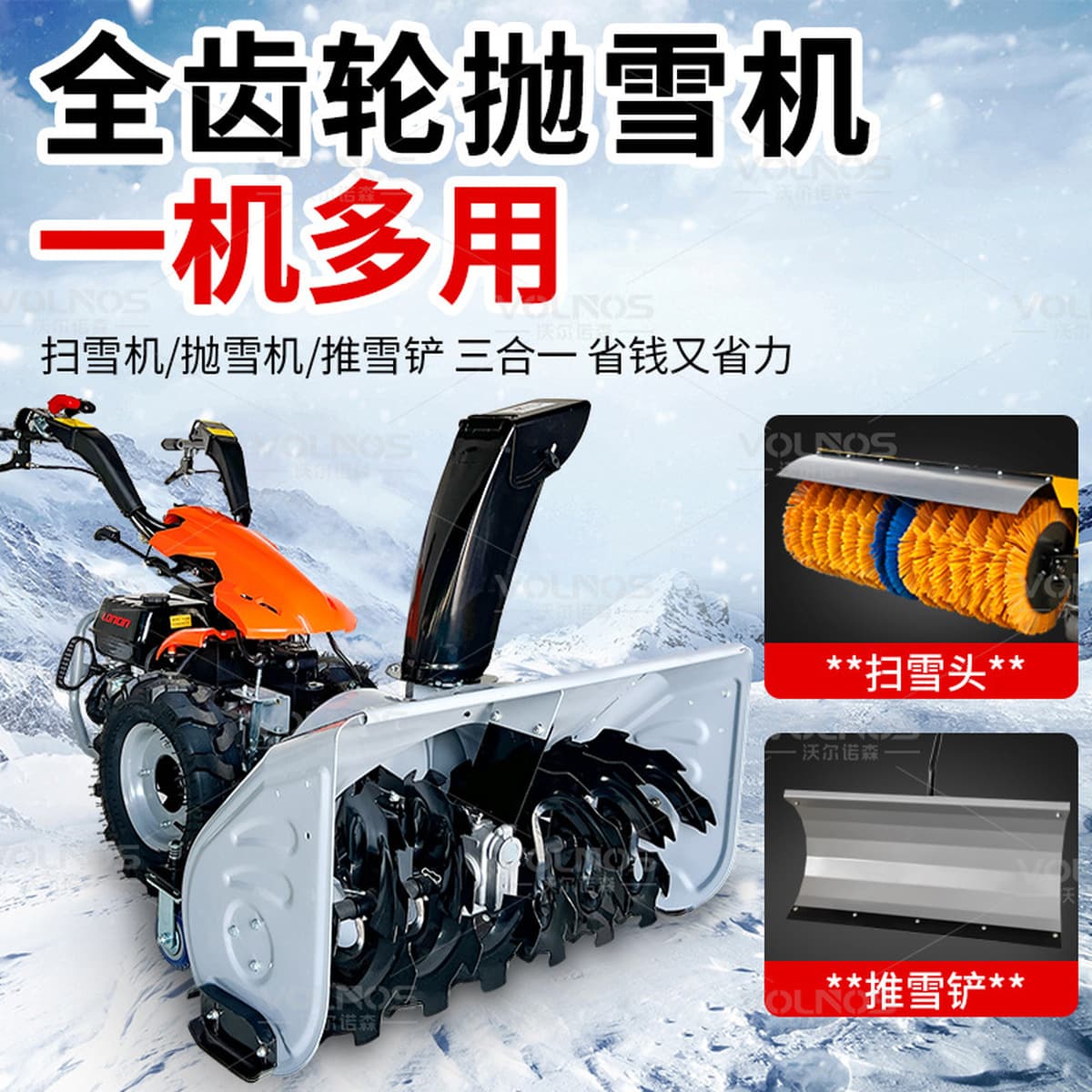 Ручной снегоуборщик для территорий по управлению объектами, промышленных зон, транспортных средств для уборки снега, теплиц,...