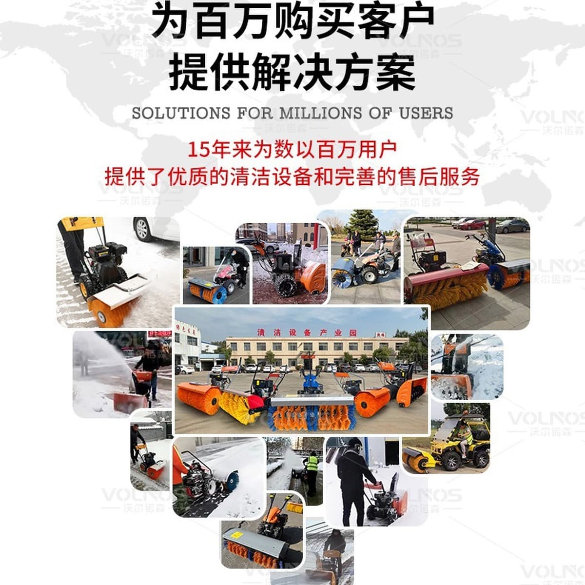 Ручной снегоуборщик для территорий по управлению объектами, промышленных зон, транспортных средств для уборки снега, теплиц,...