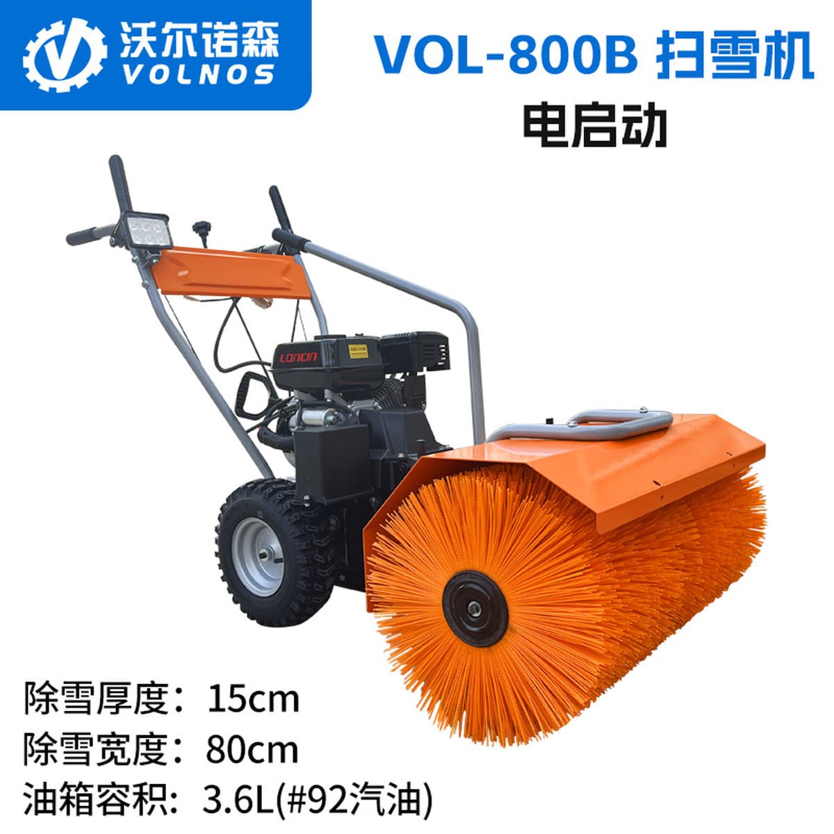 Ручной снегоуборщик для территорий по управлению объектами, промышленных зон, транспортных средств для уборки снега, теплиц,...