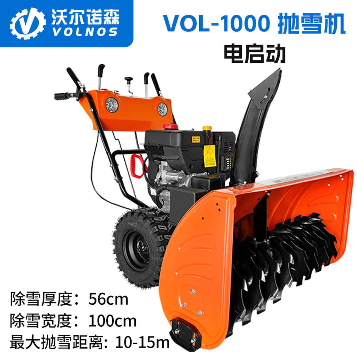 Ручной снегоуборщик для территорий по управлению объектами, промышленных зон, транспортных средств для уборки снега, теплиц,...