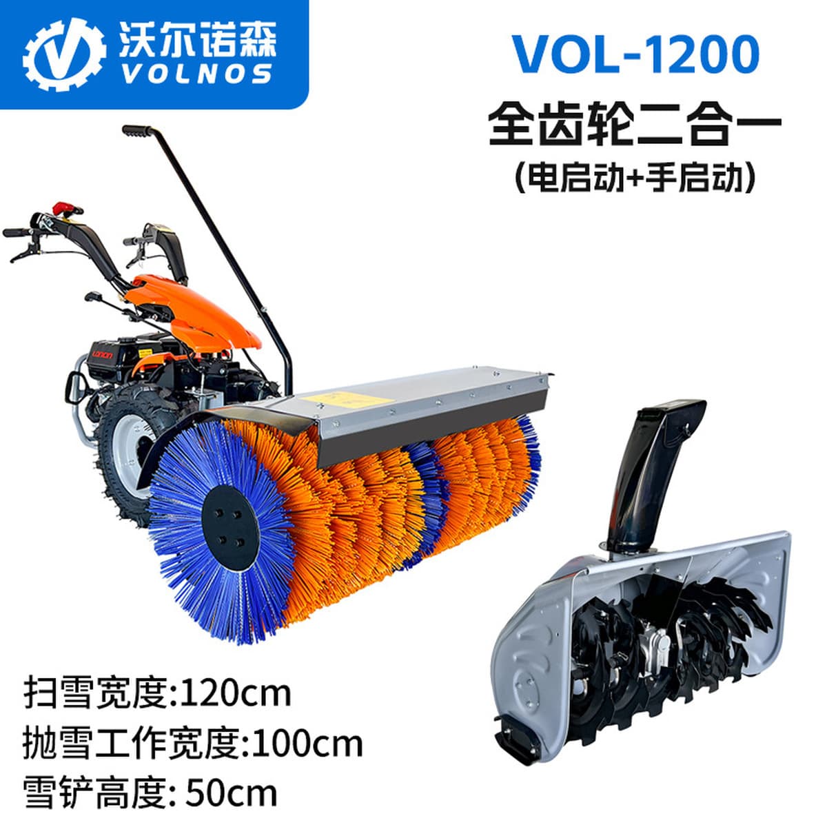 Ручной снегоуборщик для территорий по управлению объектами, промышленных зон, транспортных средств для уборки снега, теплиц,...