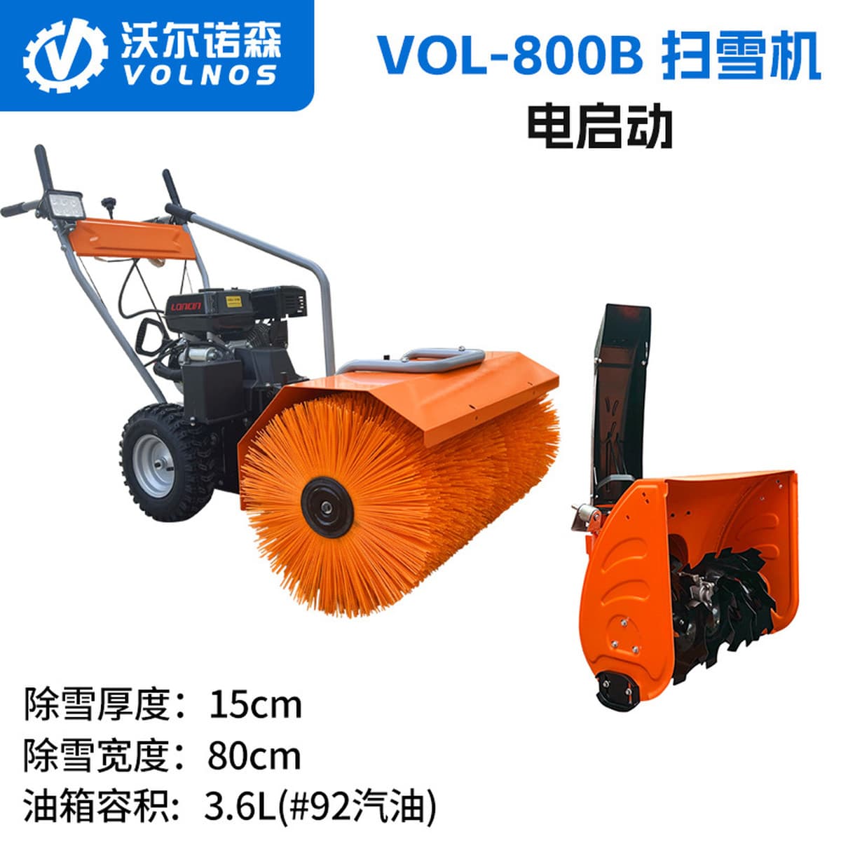 Ручной снегоуборщик для территорий по управлению объектами, промышленных зон, транспортных средств для уборки снега, теплиц,...