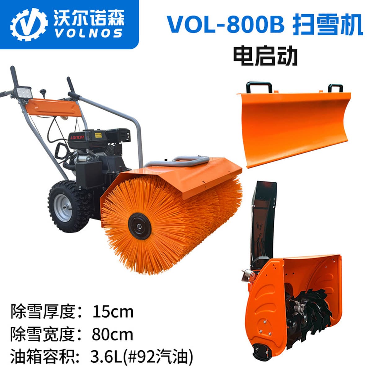 Ручной снегоуборщик для территорий по управлению объектами, промышленных зон, транспортных средств для уборки снега, теплиц,...