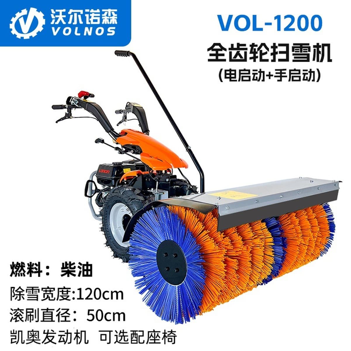 Ручной снегоуборщик для территорий по управлению объектами, промышленных зон, транспортных средств для уборки снега, теплиц,...