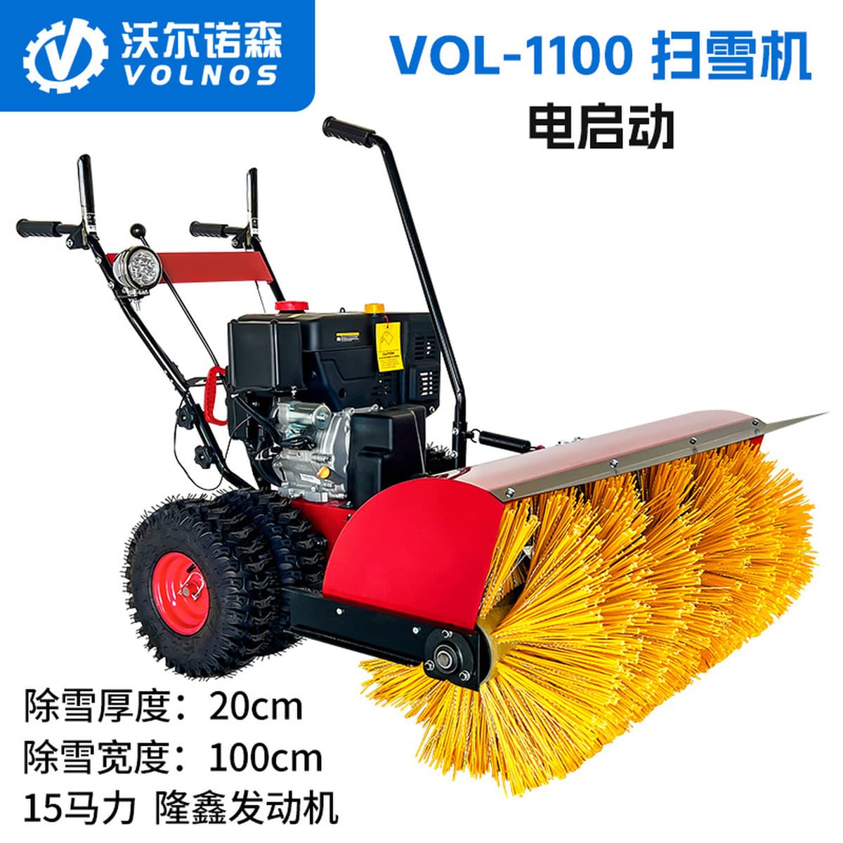 Ручной снегоуборщик для территорий по управлению объектами, промышленных зон, транспортных средств для уборки снега, теплиц,...