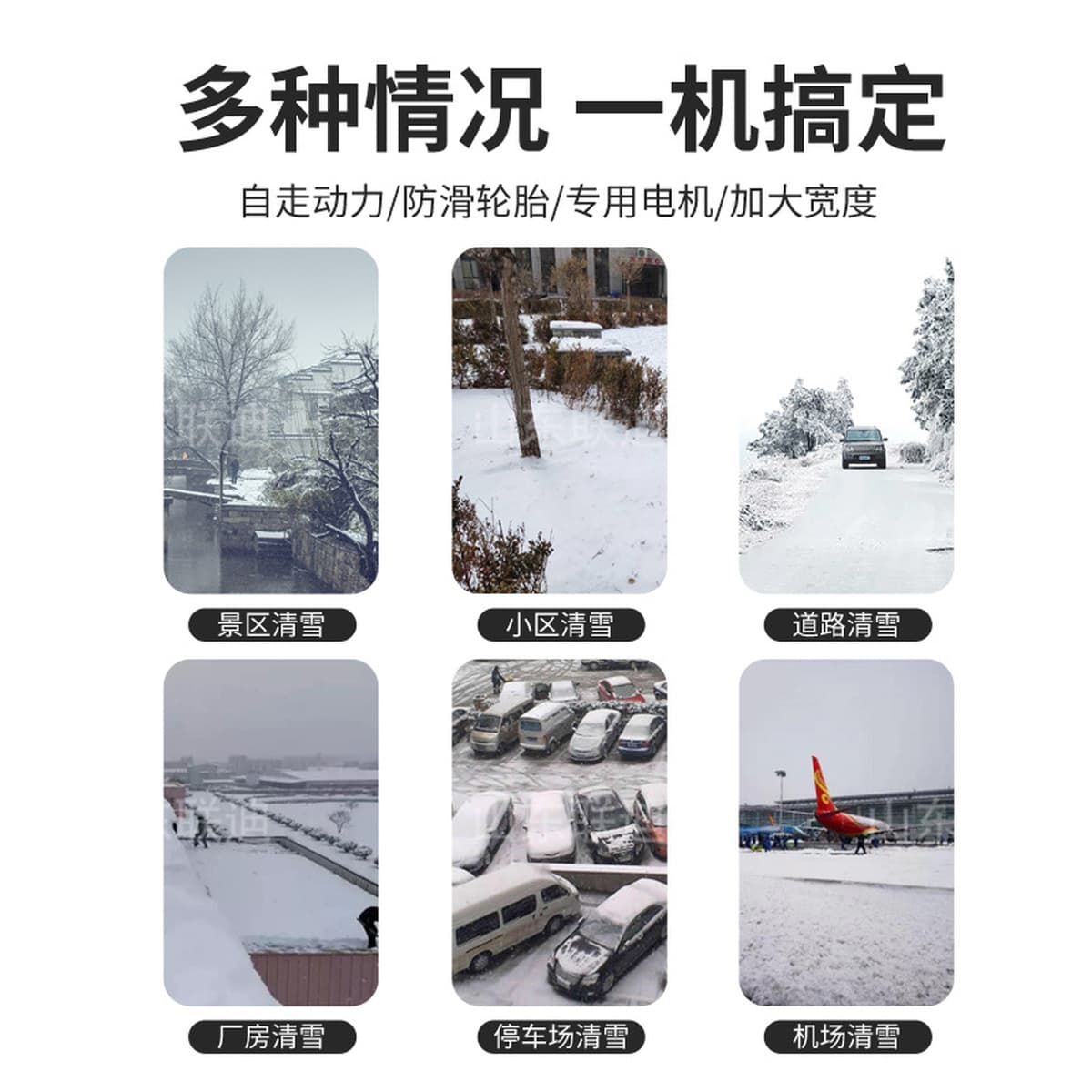 Малый ручной бензиновый снегоуборщик зимой