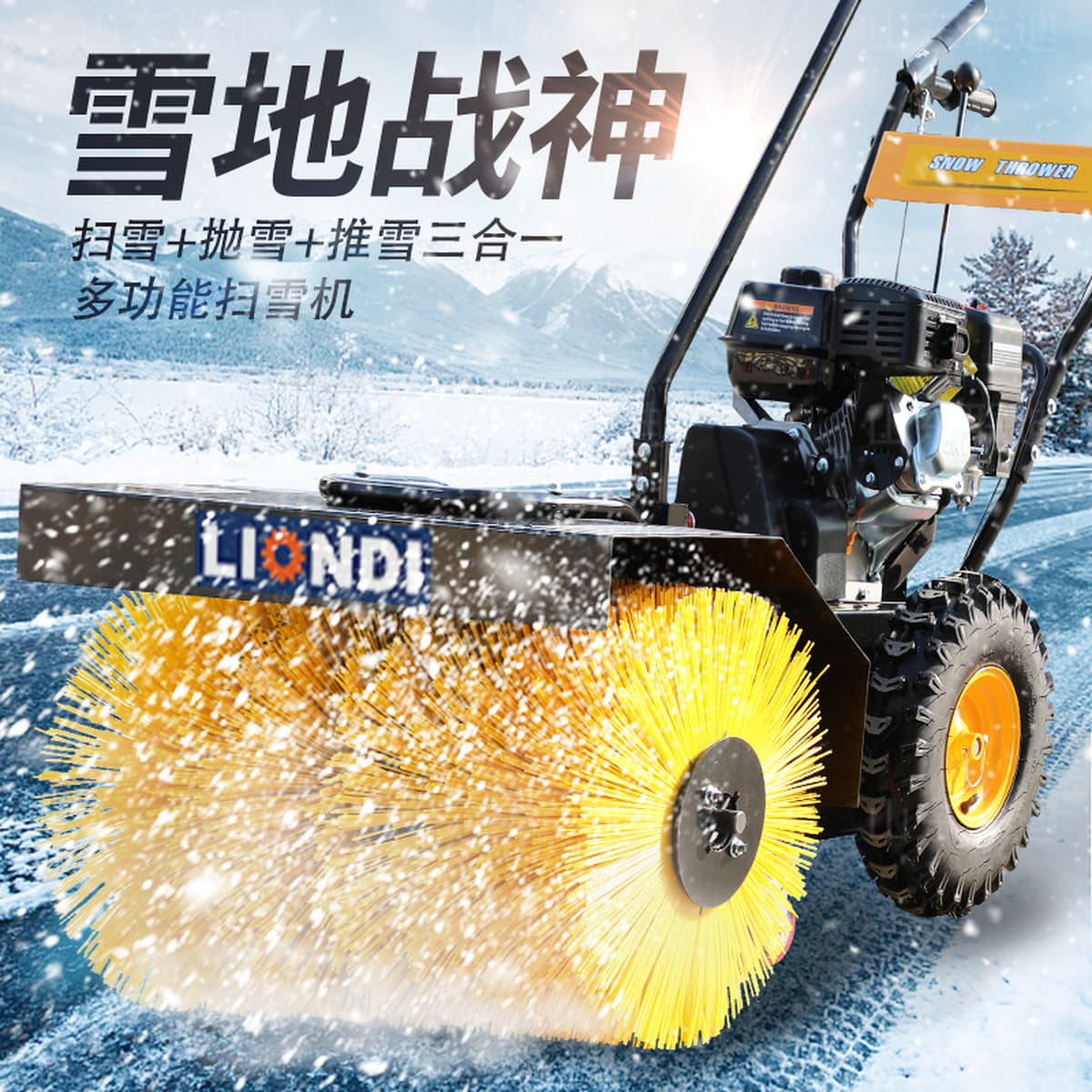 Малый ручной бензиновый снегоуборщик зимой