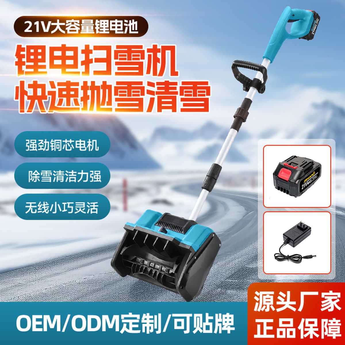 Трансграничные электрические ручные снегоуборочные машины литиевые электрические снегоуборочные машины