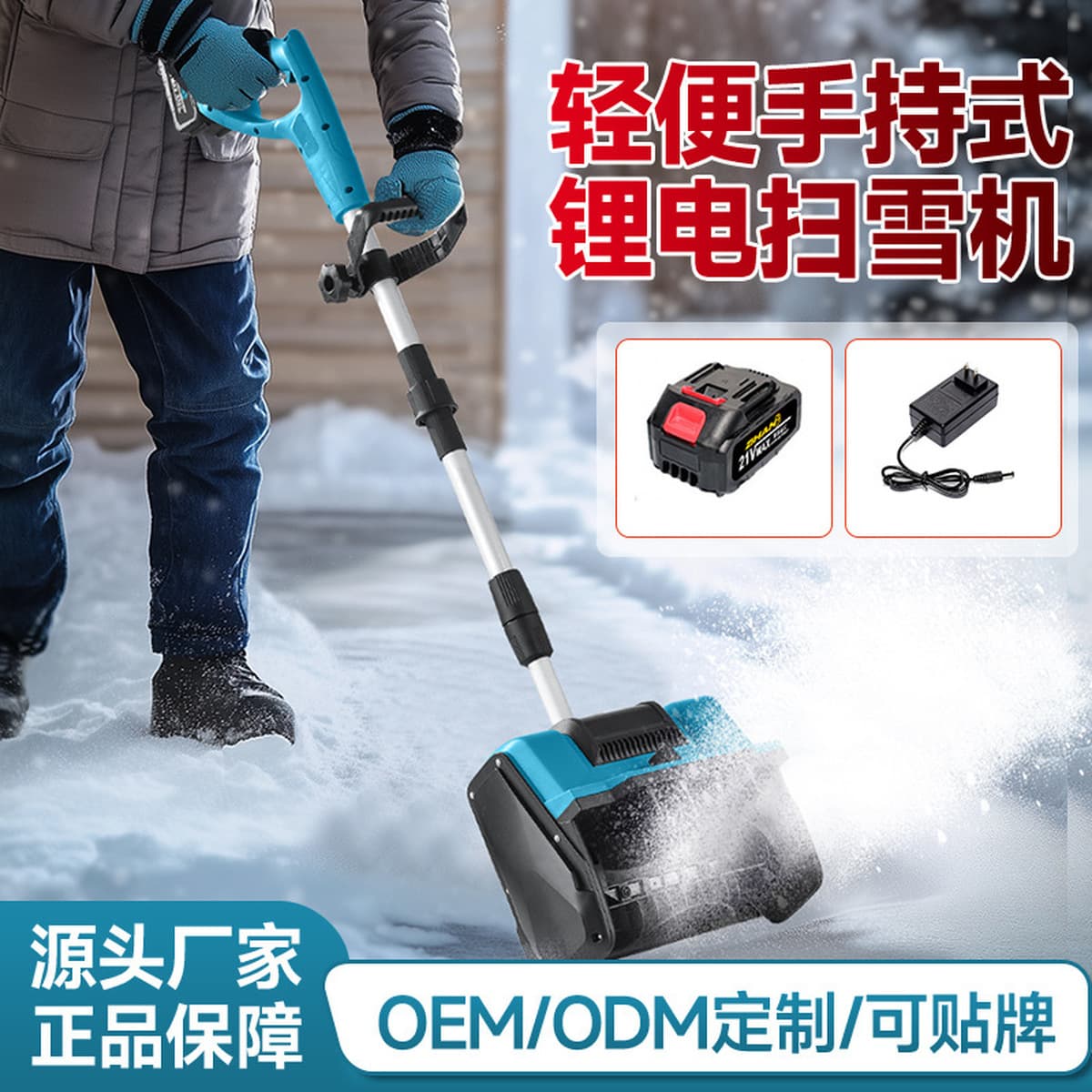 Трансграничные электрические ручные снегоуборочные машины литиевые электрические снегоуборочные машины