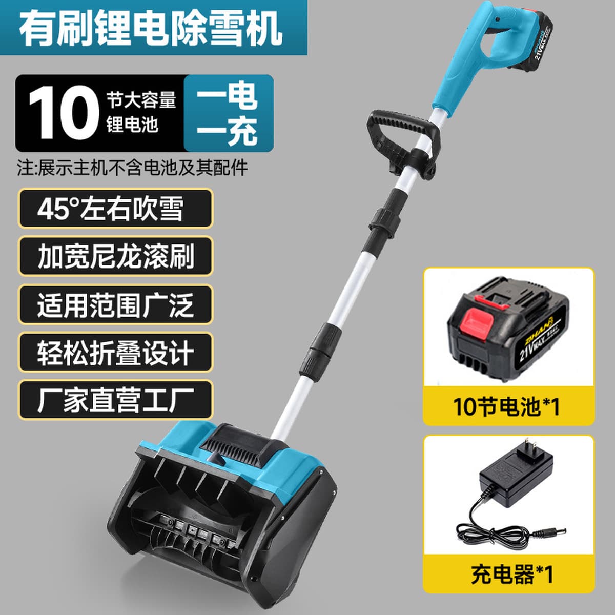 Трансграничные электрические ручные снегоуборочные машины литиевые электрические снегоуборочные машины