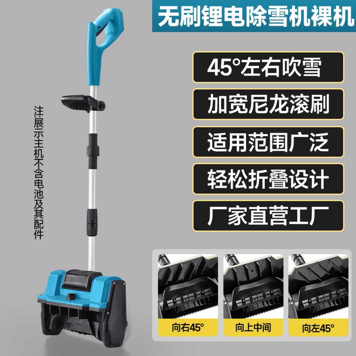 Трансграничные электрические ручные снегоуборочные машины литиевые электрические снегоуборочные машины