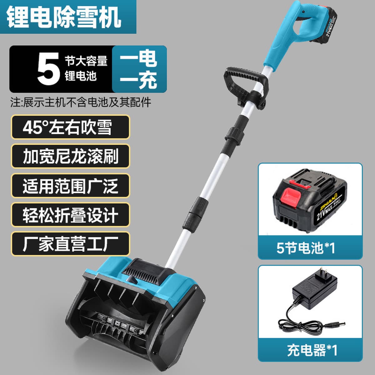 Трансграничные электрические ручные снегоуборочные машины литиевые электрические снегоуборочные машины