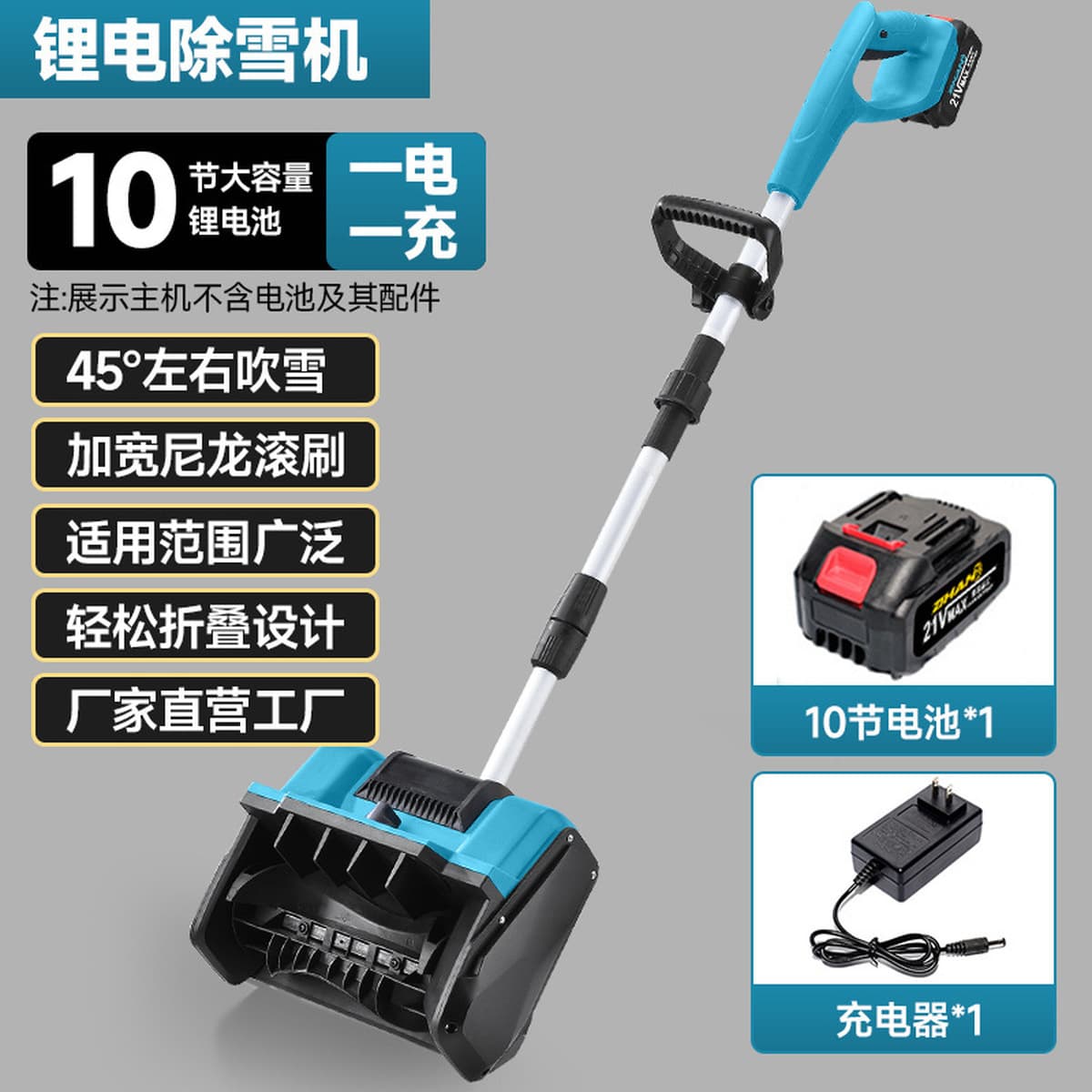 Трансграничные электрические ручные снегоуборочные машины литиевые электрические снегоуборочные машины