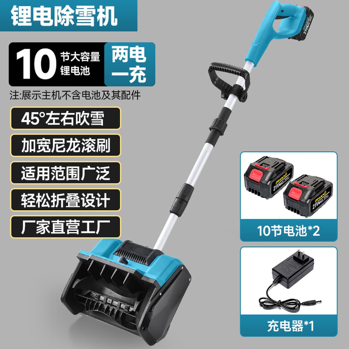Трансграничные электрические ручные снегоуборочные машины литиевые электрические снегоуборочные машины
