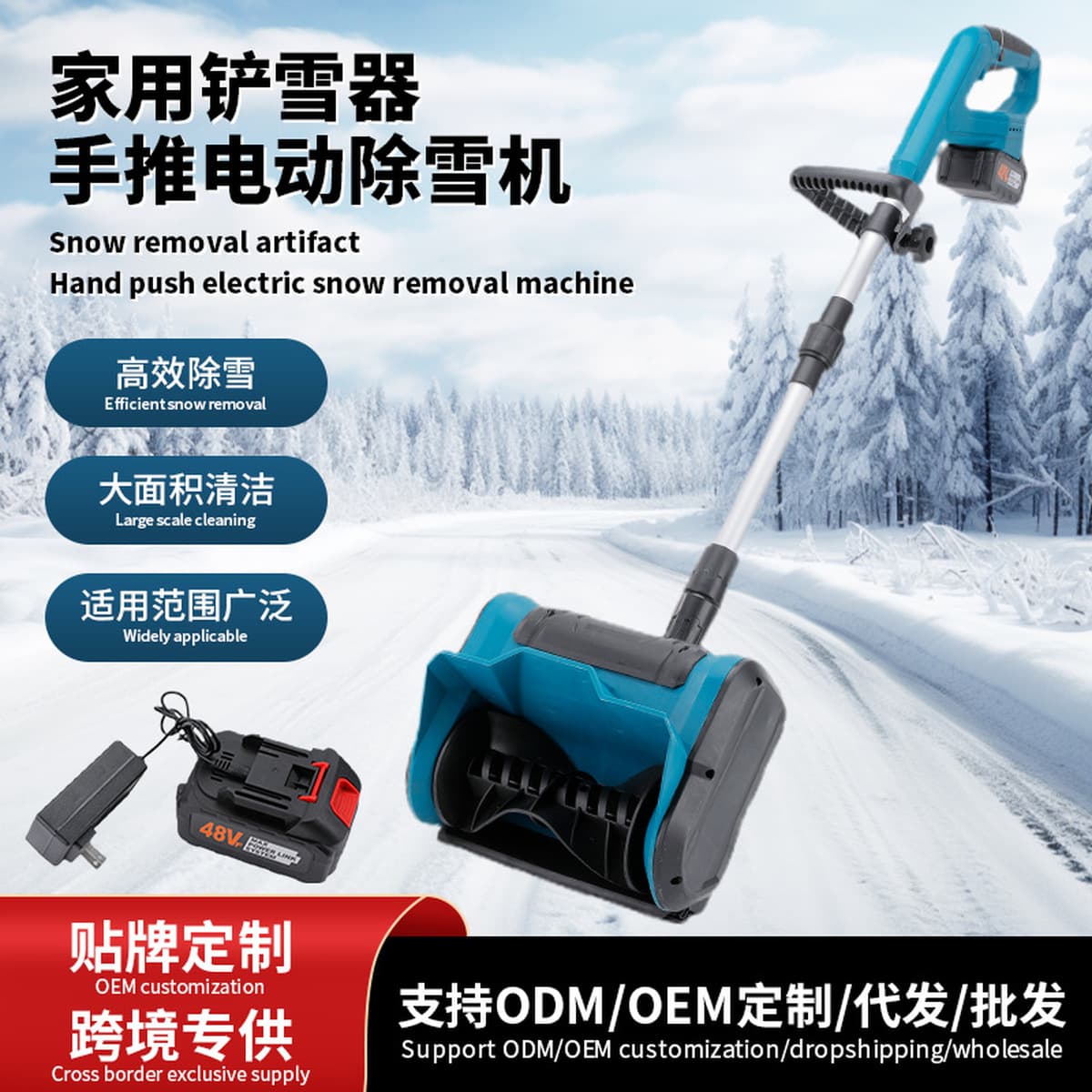 Мощная аккумуляторная снегоуборочная машина для трансграничной торговли, складная лопата для уборки снега, 21В,...