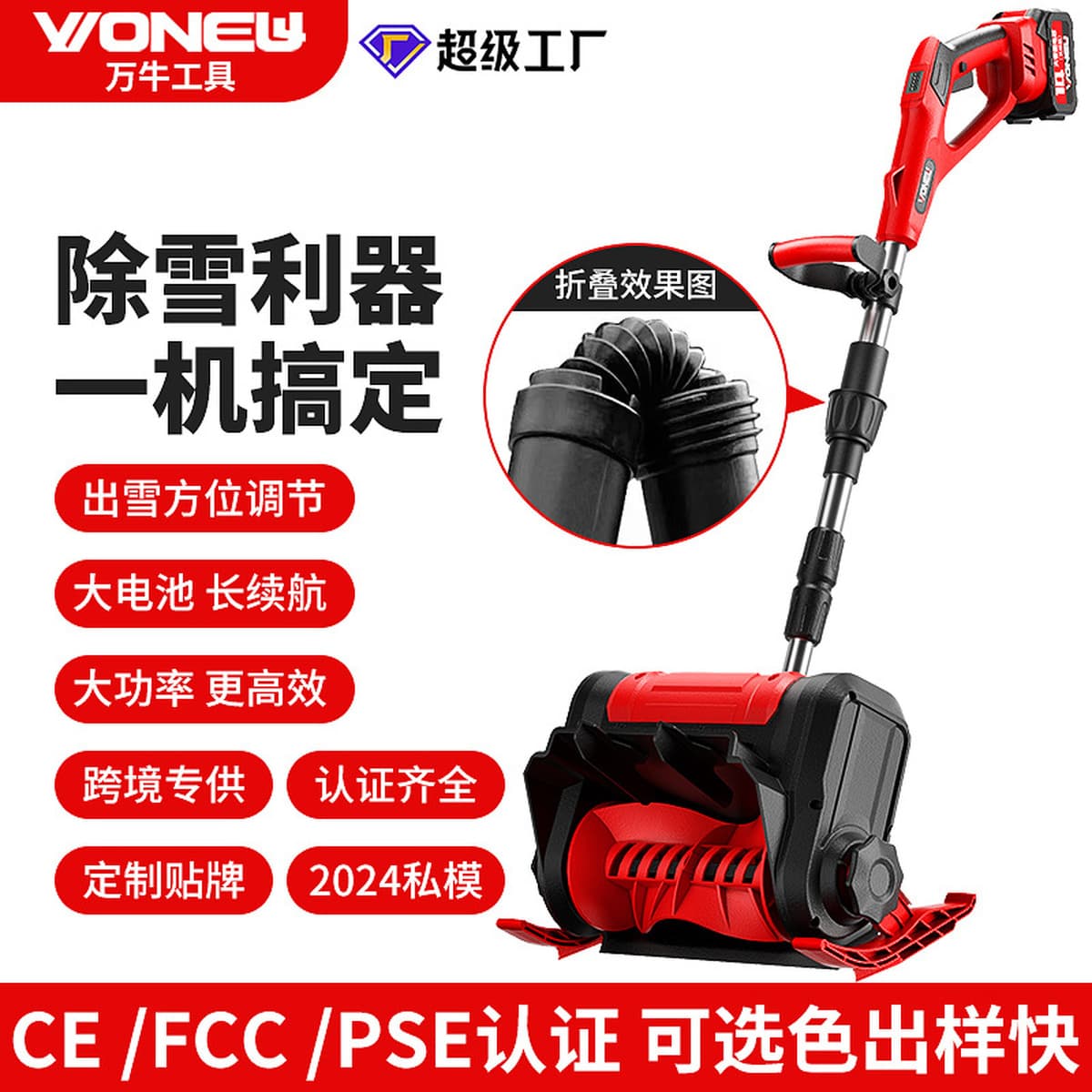 Маленький бытовой снегоуборщик с складной мощной лопатой для уборки снега на школьных участках и дорогах.