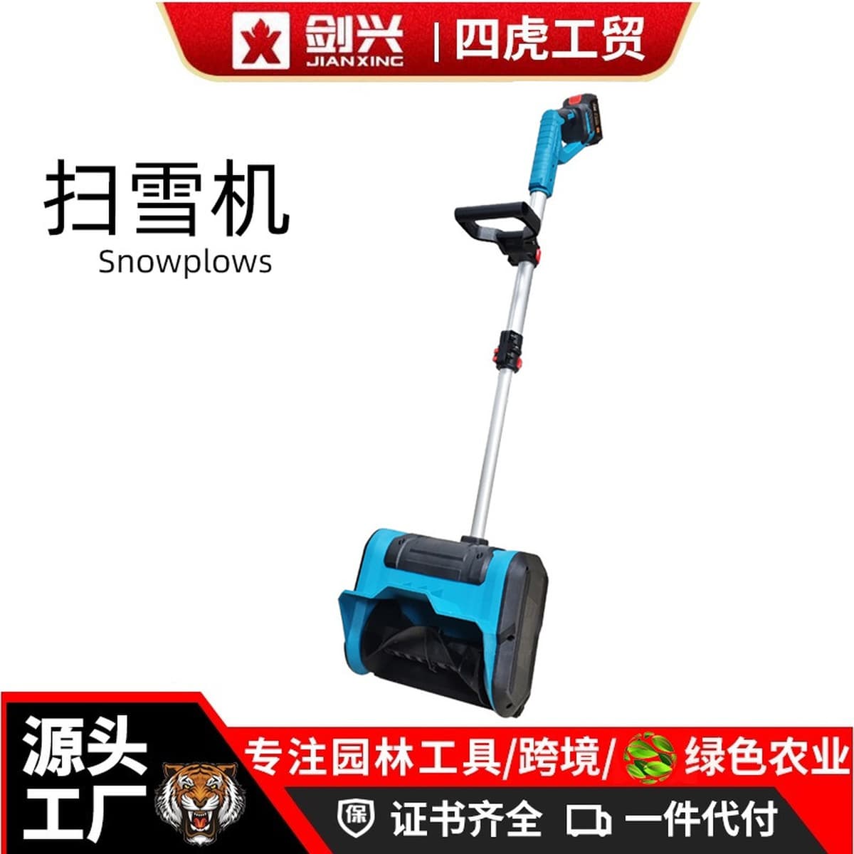 Электрическая ручная снегоуборочная машина, бытовая машина для уборки снега, перезаряжаемая литиевая батарея, снегоуборочная...