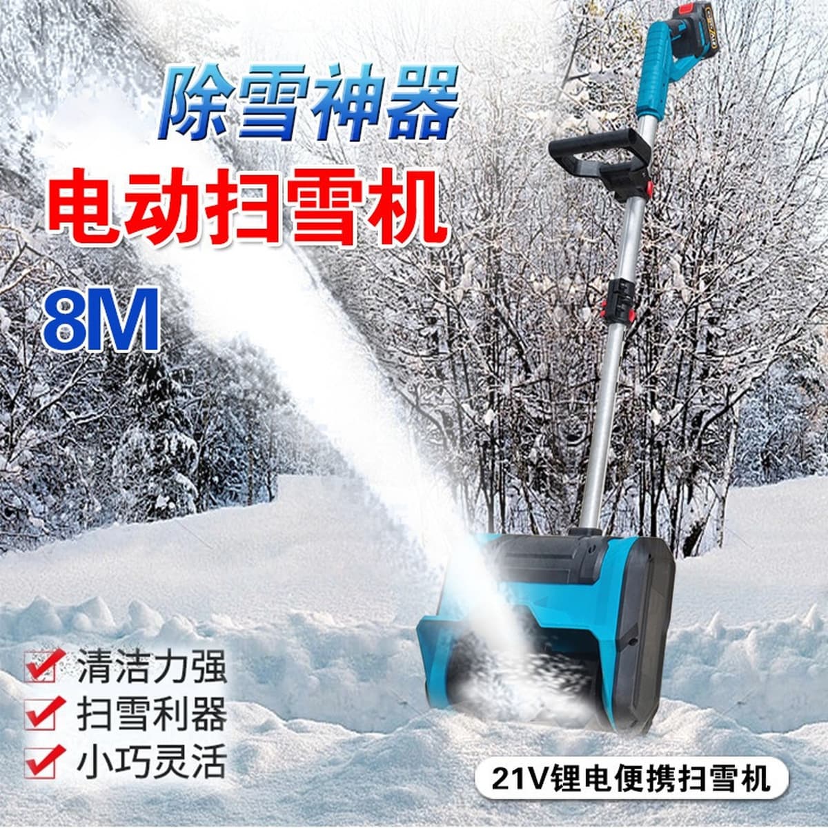 Электрическая ручная снегоуборочная машина, бытовая машина для уборки снега, перезаряжаемая литиевая батарея, снегоуборочная...