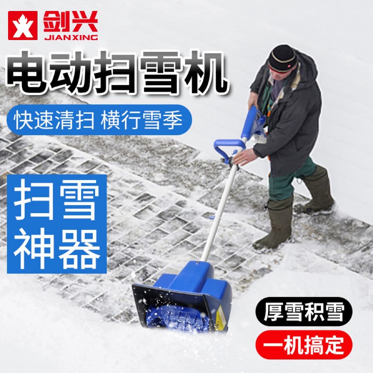 Электрическая ручная снегоуборочная машина, бытовая машина для уборки снега, перезаряжаемая литиевая батарея, снегоуборочная...