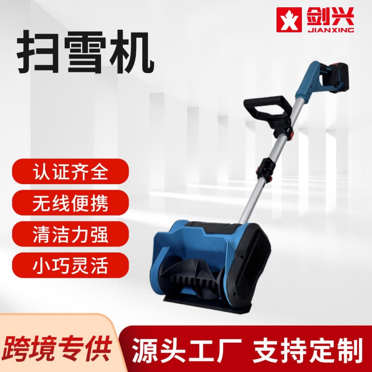 Электрическая ручная снегоуборочная машина, бытовая машина для уборки снега, перезаряжаемая литиевая батарея, снегоуборочная...