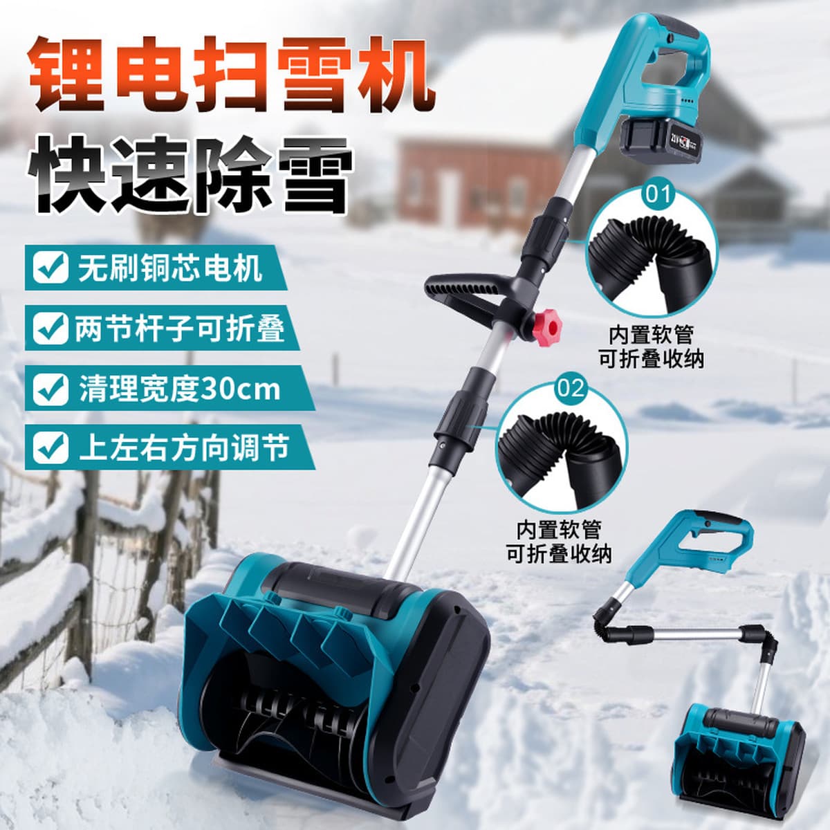 Электрический ручной снегоуборщик Домашний снегоуборщик