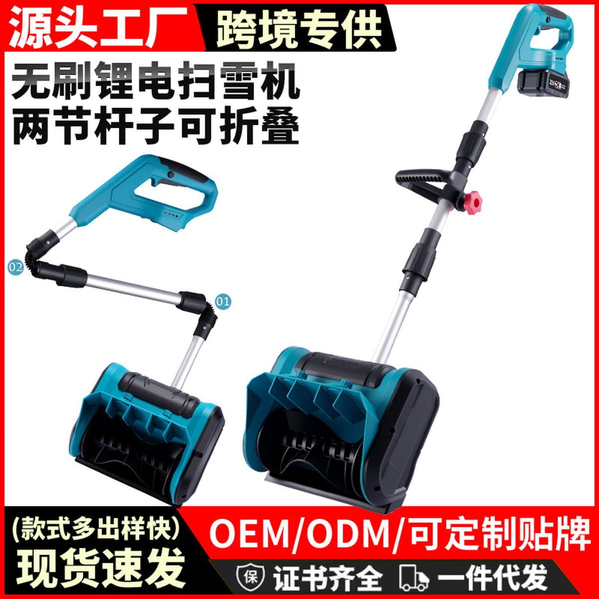 Электрический ручной снегоуборщик Домашний снегоуборщик