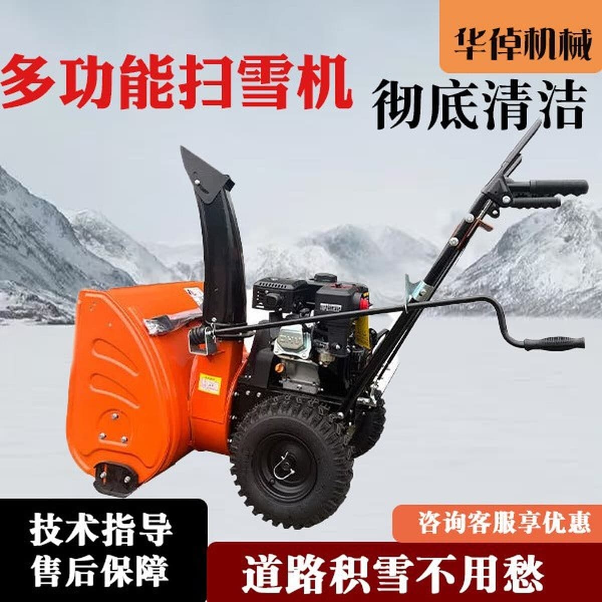 Ручной небольшой снегоуборщик многофункциональная машина для уборки снега